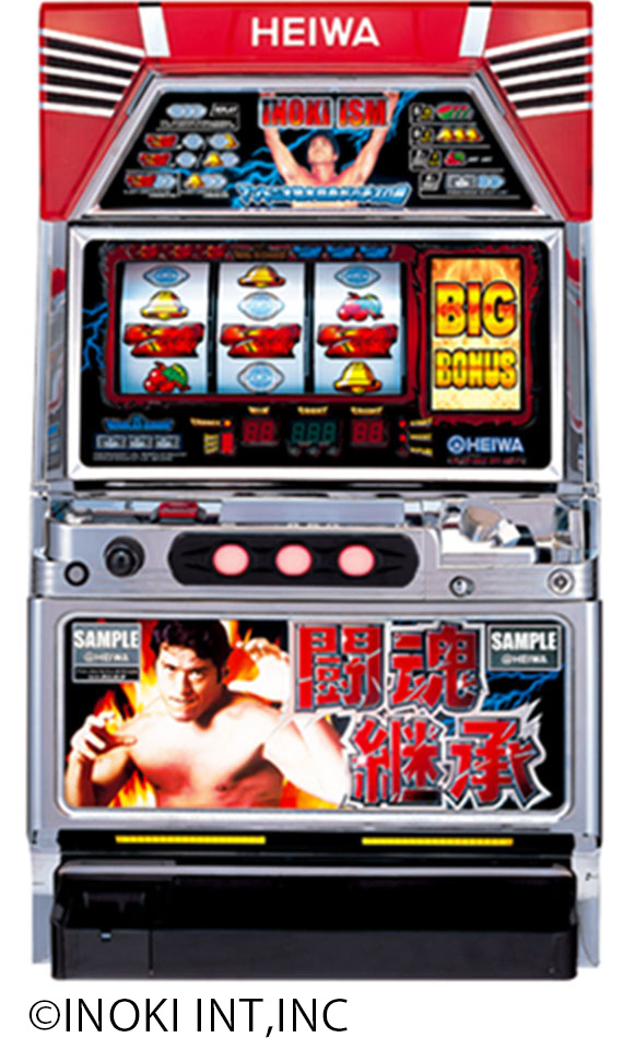 2004年 アントニオ猪木自身がパチスロ機