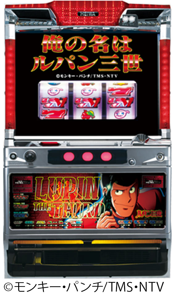 2007年 俺の名はルパン三世