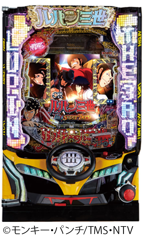 2015年 CRルパン三世 ～I’m a super hero～