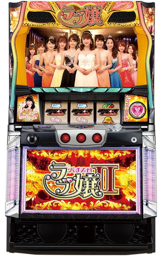 2019年 パチスロ ラブ嬢２
