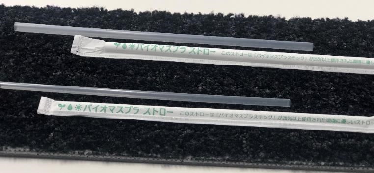 バイオマスプラスチックストロー